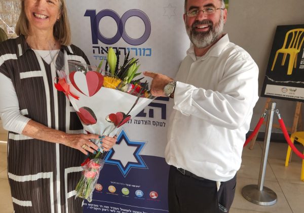 המורה גילה הישראלי זכתה בפרס מורת המאה לשנת תשפ”ד