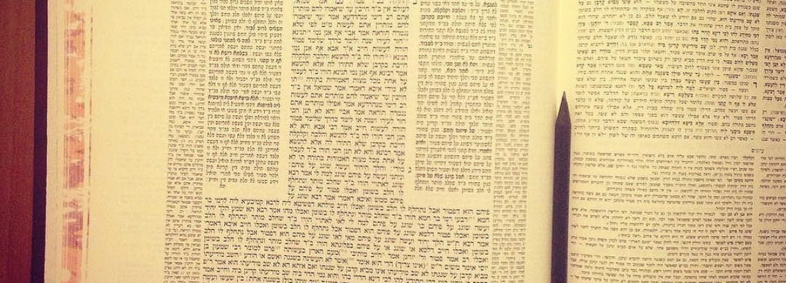 גמרא